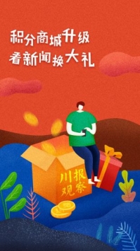 川报观察截图1