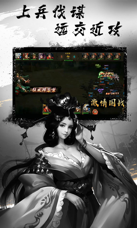三国战争vivo版 v23.739