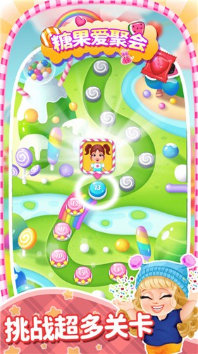 糖果爱聚会  v1.1