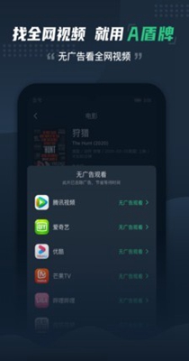 A盾牌 v2.8.3
