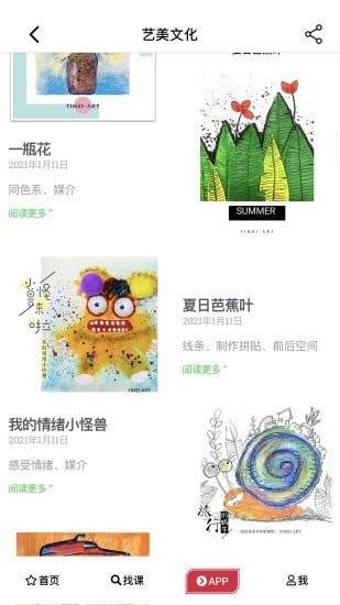 艺美文化  v1.3.1