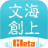 海上文创Meta