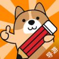 导游练题狗APP最新版 