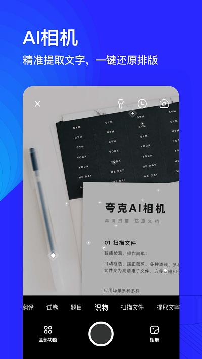 夸克浏览器app官方正版 v5.9.5.229