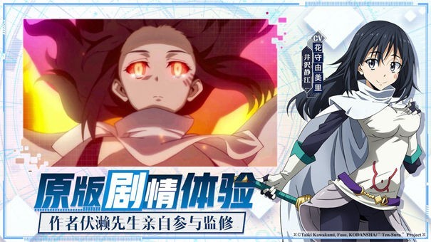 关于我转生变成史莱姆这档事手游 v0.6.0