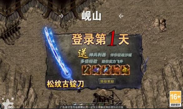 狂怒一刀超变传奇截图0