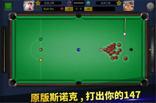 台球帝国无限钻石 v5.4.1