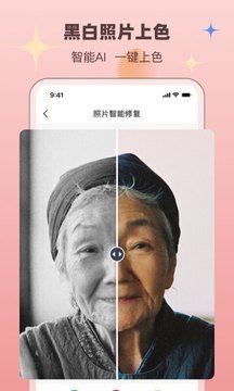 老照片修复助手 v3.2