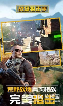 战场狙击手 2019-09-28 00:28