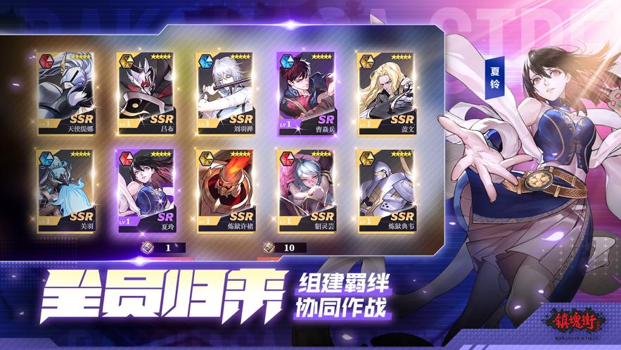 镇魂街武神驱手游官网正式版  v5.5.1