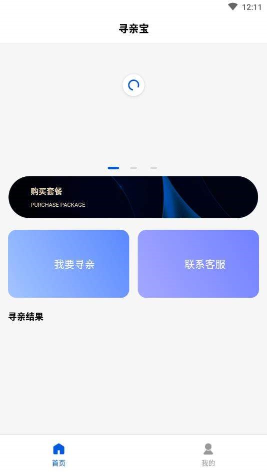 寻亲宝 2020-07-31 13:44