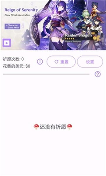 原神祈愿模拟器有声版截图1