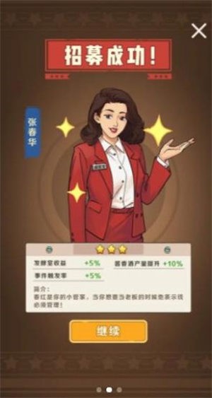 国酒传奇  v0.0.1