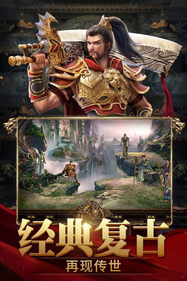 斩魔无双传世归来打金版最新版图片1