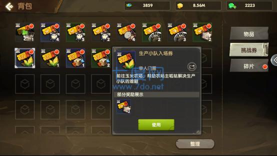 疯狂原始人破解版无限玉贝