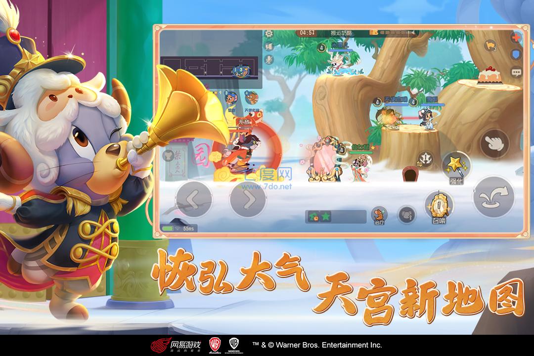 猫和老鼠真正破解版全3s皮肤