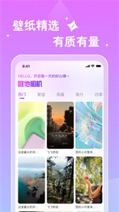 唯他相机  v1.0.1