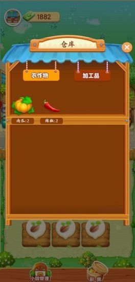 爷爷的小农院正版  v1.2.9