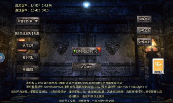 微变冰雪单职业手游官方正式  v4.1.3