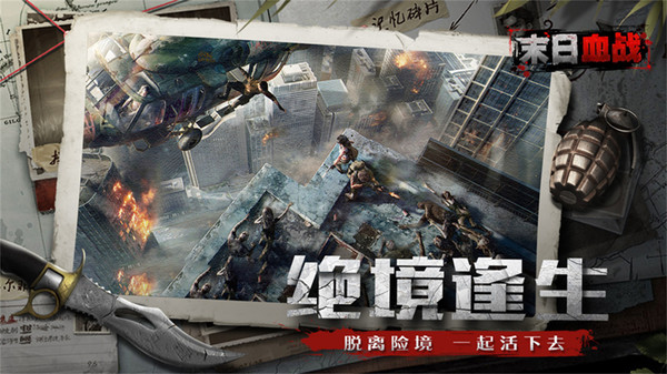 火力全开末日血战游戏安卓版  v5.2.3