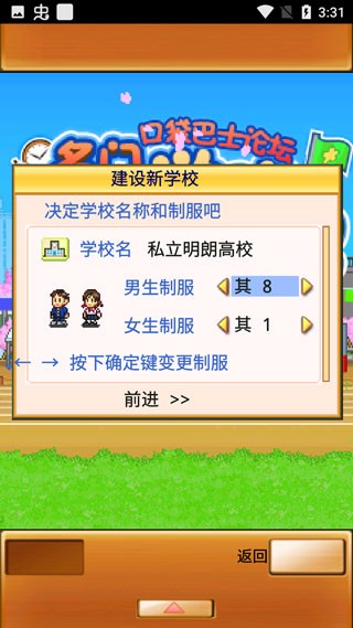 名门口袋学院2汉化版 v20.0.3