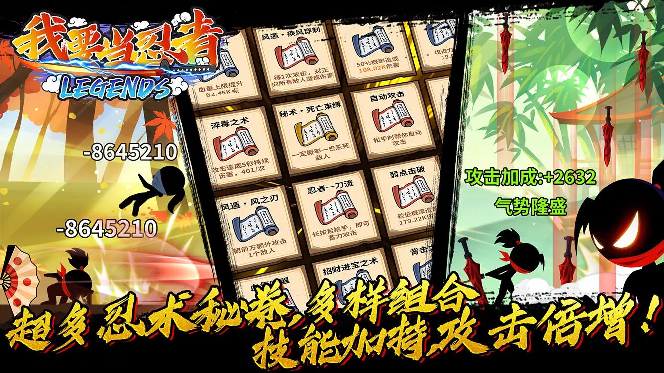 我要当忍者无敌版 v9.4