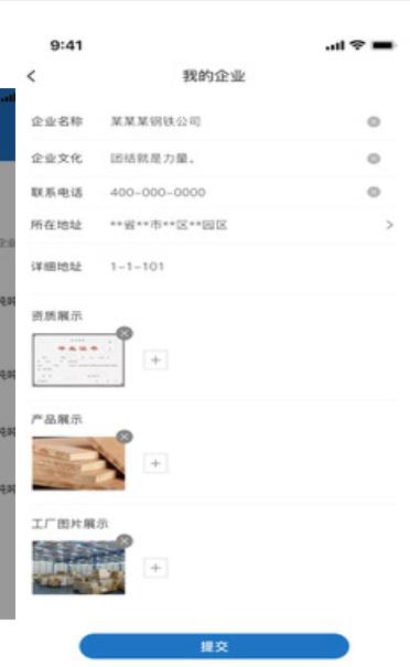 诚报通通信报价app安卓版图片1