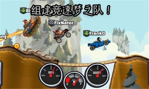 登山赛车2国际先锋服  v1.52.0