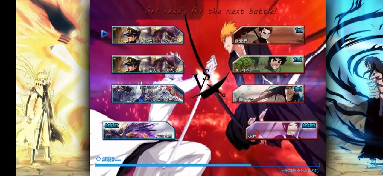 死神VS火影359人版手机版下载安卓版  v4.0.2