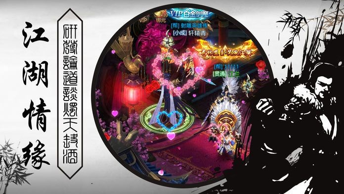 醉逍遥之灵剑山传说