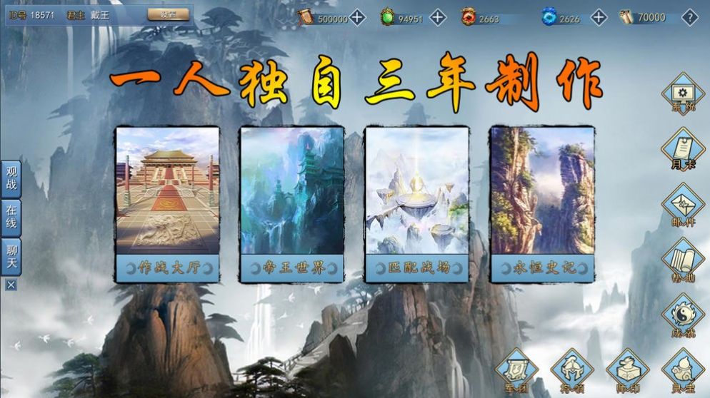 放置版三国巅峰手游官方安卓版  v3.1.2