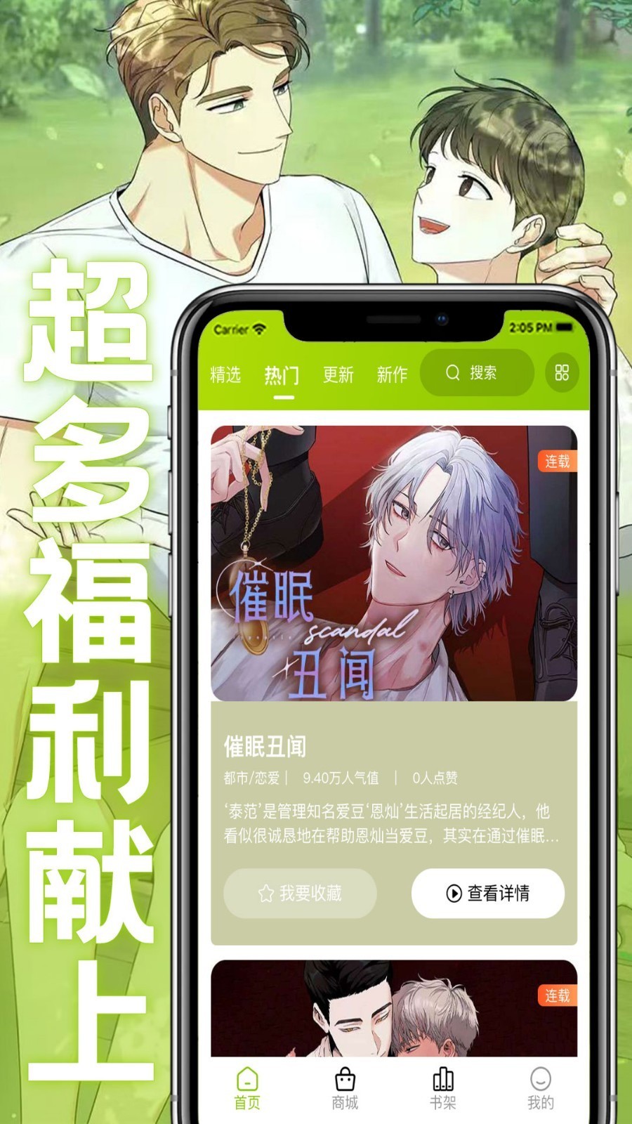 画耽漫画  v1.0.0