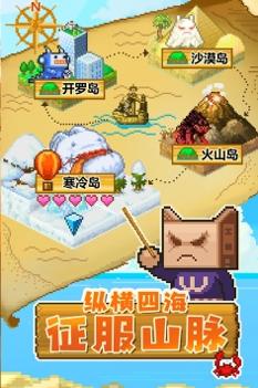 开拓神秘岛 v3.1.5