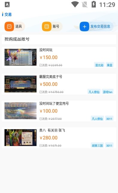 冲鸭手游 v1.0.16