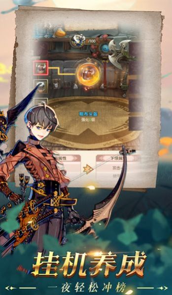 萌龙与勇士手游官方版  v3.5.1