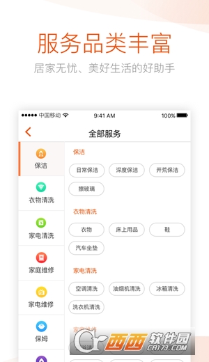 5U生活 V1.0.9