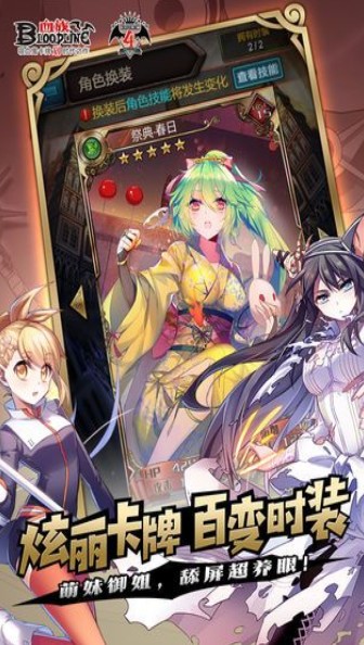 血族魅影 v1.1.9.0