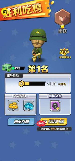 今晚来吃鸡最新版 v1.0.0