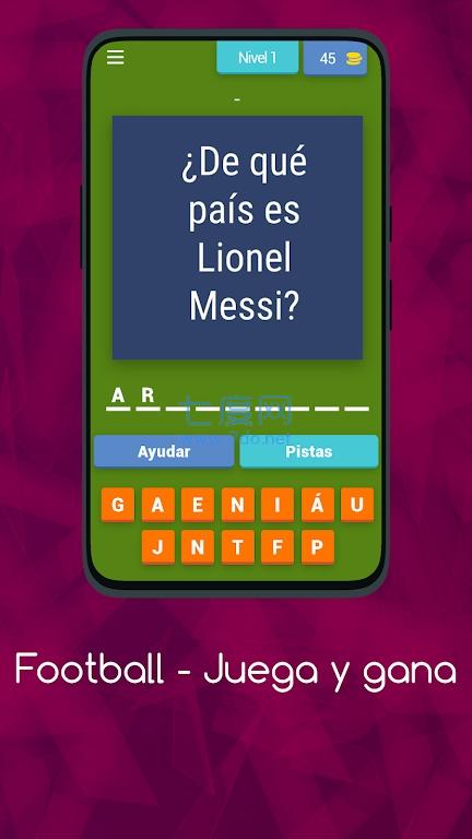 足球知识大测试游戏