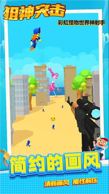 狙神突击  v1.0.2