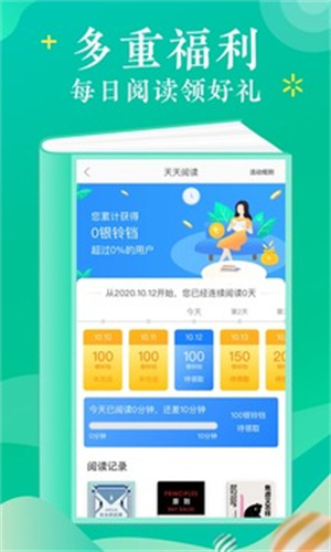 当当云阅读旧版本 v3.0.1