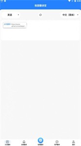 我爱翻译官  v1.0.0