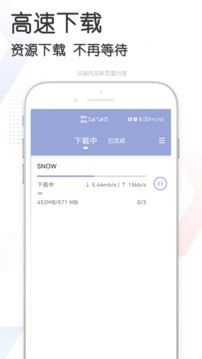 快当BT磁力下载器  v3.9