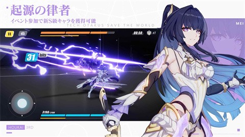 崩坏3日服 v7.3.0