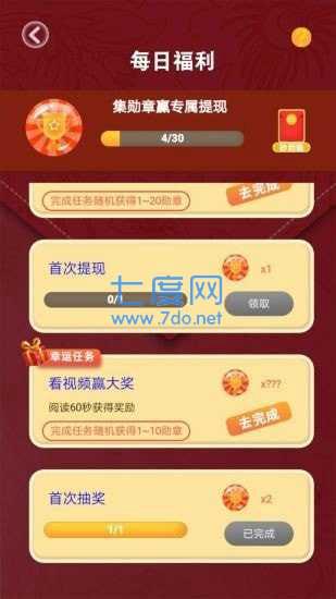 58消消乐红包版