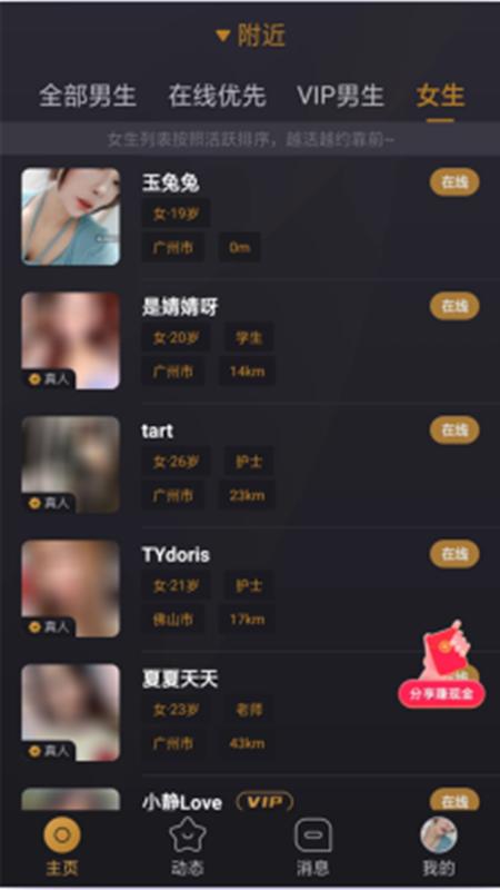 咪咪虫社交.png