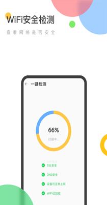 万能WiFi精灵 v1.0.0
