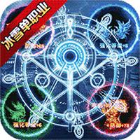 仙境传奇福利版