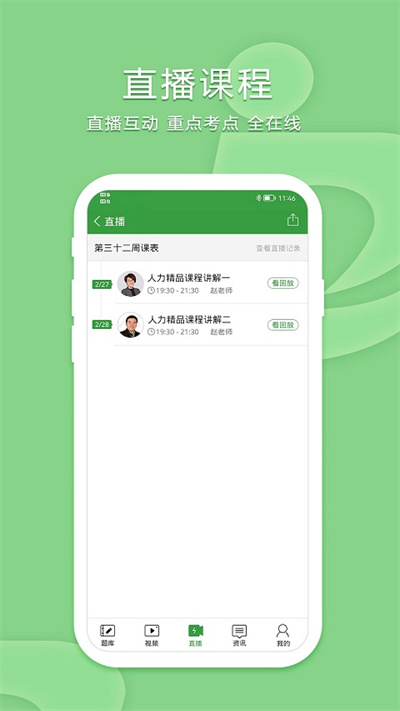致题库 v5.0.5