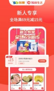 苏鲜生活APP官方下载图片1